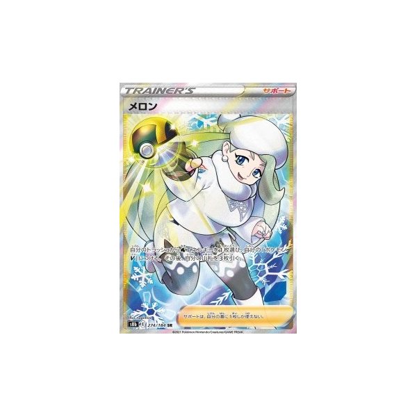 Mel 274/184 (japanisch)