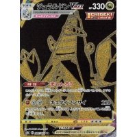 Duraludon -VMAX 285/184 (japanisch)