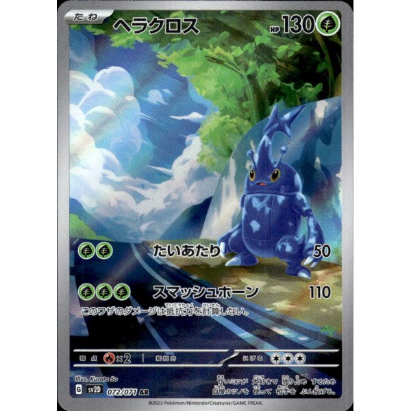 Skaraborn 072/071 (japanisch)