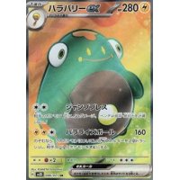 Wampitz -ex 086/071 (japanisch)