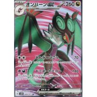 UHaFnir -ex 089/071 (japanisch)