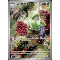 Felori 075/073 (japanisch)