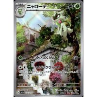 Feliospa 076/073 (japanisch)