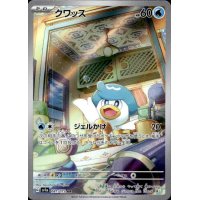 Kwaks 081/073 (japanisch)