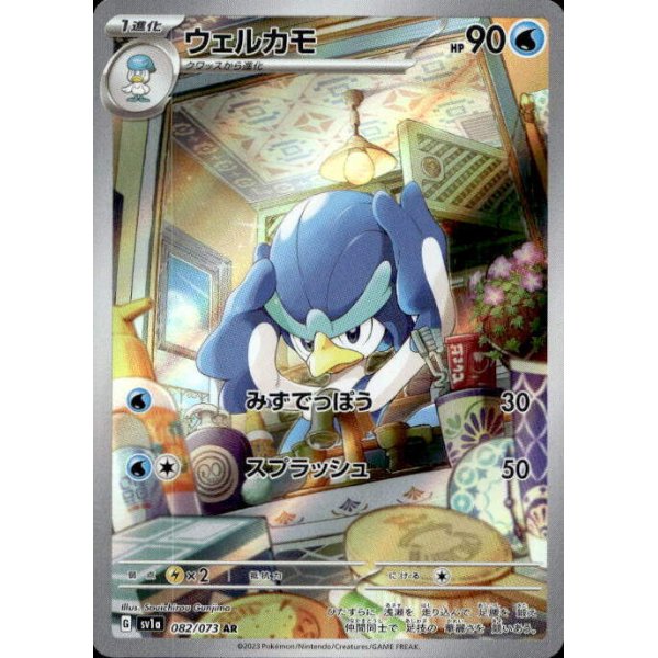 Fuentente 082/073 (japanisch)