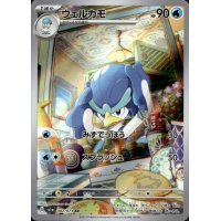 Fuentente 082/073 (japanisch)