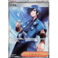 Falk 094/073 (japanisch)