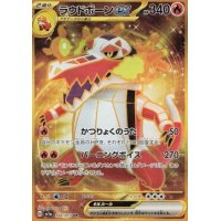 Skelokrok -ex 102/073 (japanisch)