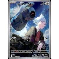 Troys Tanhel 019/018 (japanisch)