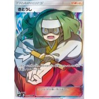 Exorzistin 105/094 (japanisch)