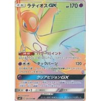 Latios -GX 109/094 (japanisch)