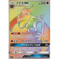 Aerodactyl -GX 110/094 (japanisch)