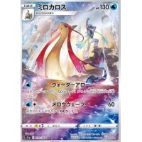 Milotic 070/068 (japanisch)