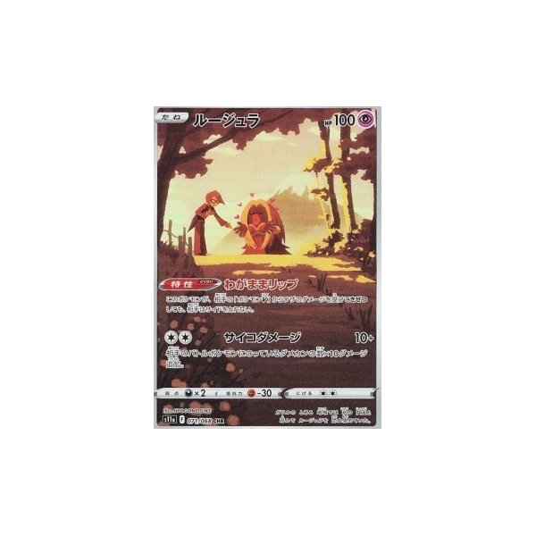 Rossana 071/068 (japanisch)