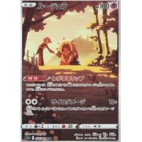 Rossana 071/068 (japanisch)