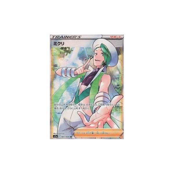 Wassili 083/068 (japanisch)