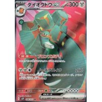 Patinaraja -ex 088/071 (japanisch)