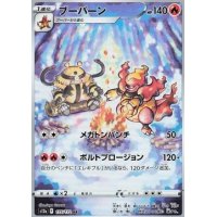 Magbrant 175/172 (japanisch)