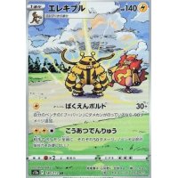 Elevoltek 180/172 (japanisch)