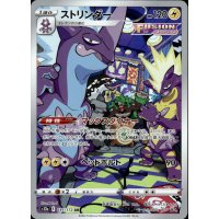 Riffex 181/172 (japanisch)