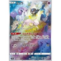 Mew 183/172 (japanisch)