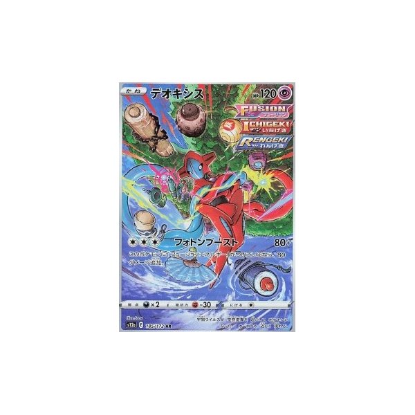 Deoxys 185/172 (japanisch)
