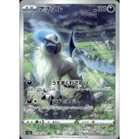 Absol 191/172 (japanisch)
