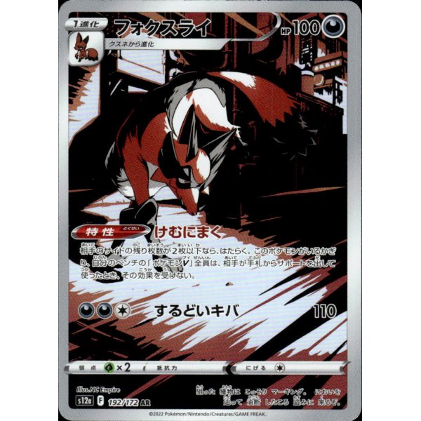 Gaunux 192/172 (japanisch)