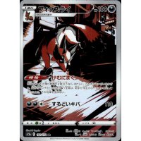 Gaunux 192/172 (japanisch)