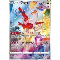 Latias 195/172 (japanisch)