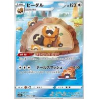 Bidifas 200/172 (japanisch)