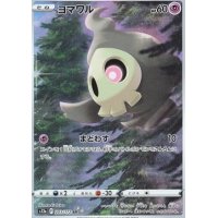 Zwirrlicht 203/172 (japanisch)