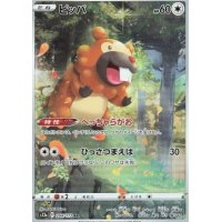 Bidiza 204/172 (japanisch)