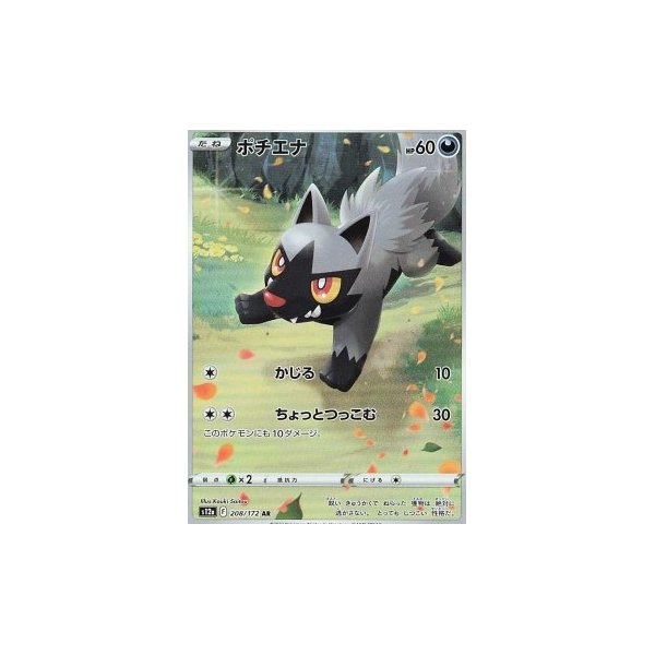 Fiffyen 208/172 (japanisch)