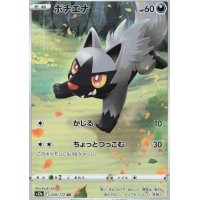 Fiffyen 208/172 (japanisch)