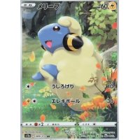 Voltilamm 209/172 (japanisch)