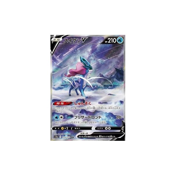 Suicune -V 215/172 (japanisch)