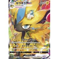 Zeraora -VMAX 219/172 (japanisch)