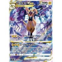 Zeraora -VSTAR 220/172 (japanisch)