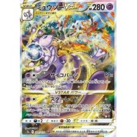 Mewtu -VSTAR 221/172 (japanisch)