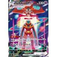 Deoxys -VMAX 222/172 (japanisch)