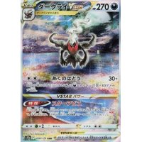 Darkrai -VSTAR 228/172 (japanisch)