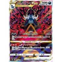 Hisui-Admurai -VSTAR 230/172 (japanisch)