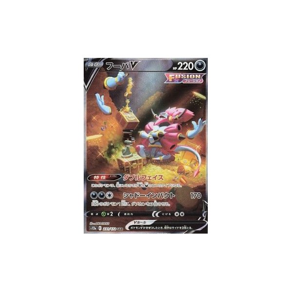 Hoopa -V 231/172 (japanisch)