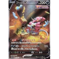 Hoopa -V 231/172 (japanisch)