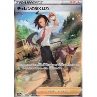 Cherens Obhut 241/172 (japanisch)