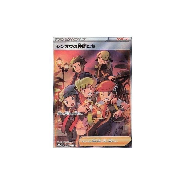 Freunde aus Sinnoh 247/172 (japanisch)