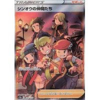 Freunde aus Sinnoh 247/172 (japanisch)
