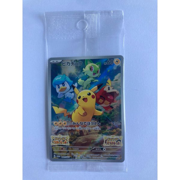 Pikachu 001/SV-P (japanisch)