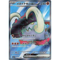 Riesenzahn -ex 093/078 (japanisch)